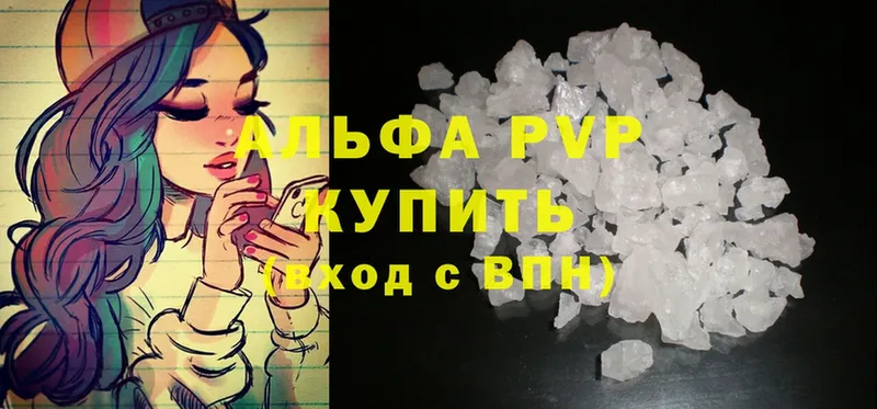 A-PVP мука  Билибино 