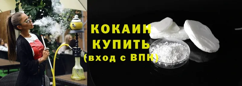 что такое наркотик  Билибино  Cocaine Колумбийский 